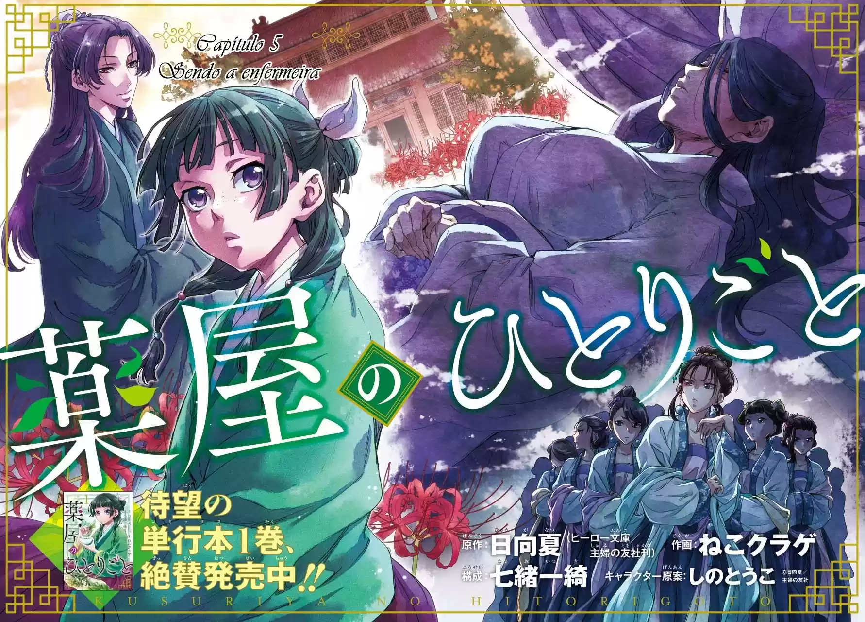 Read Kusuriya no Hitorigoto (PT) Manga Online