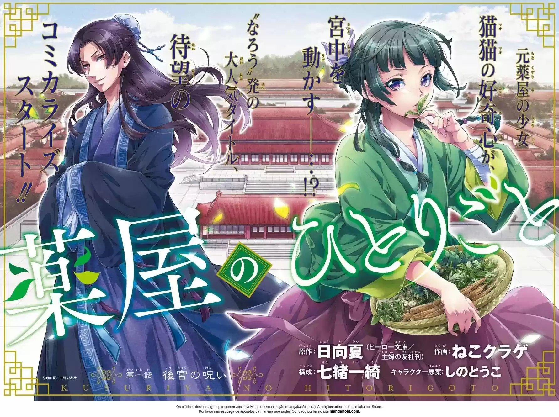 Read Kusuriya no Hitorigoto (PT) Manga Online