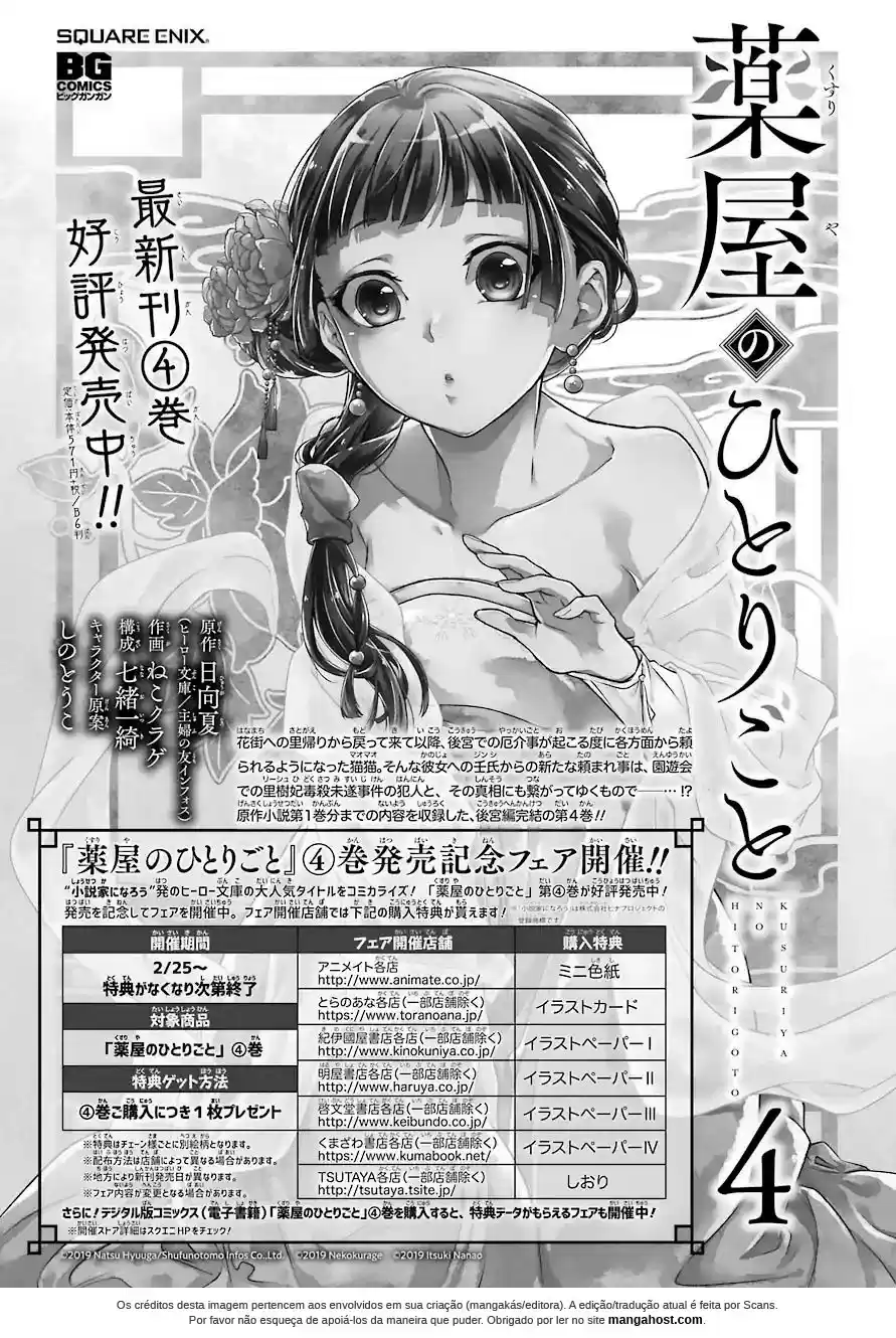 Read Kusuriya no Hitorigoto (PT) Manga Online