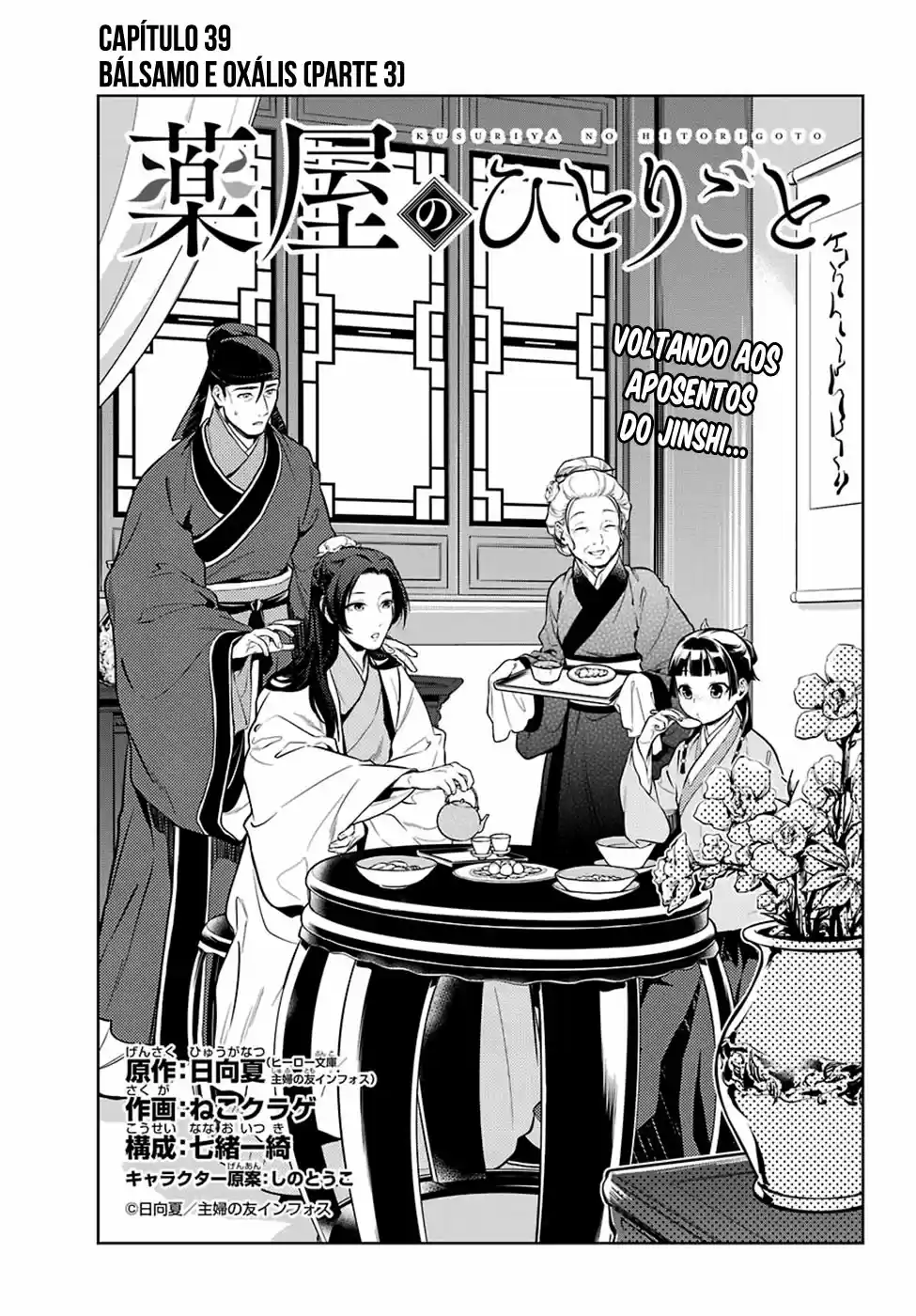 Read Kusuriya no Hitorigoto (PT) Manga Online