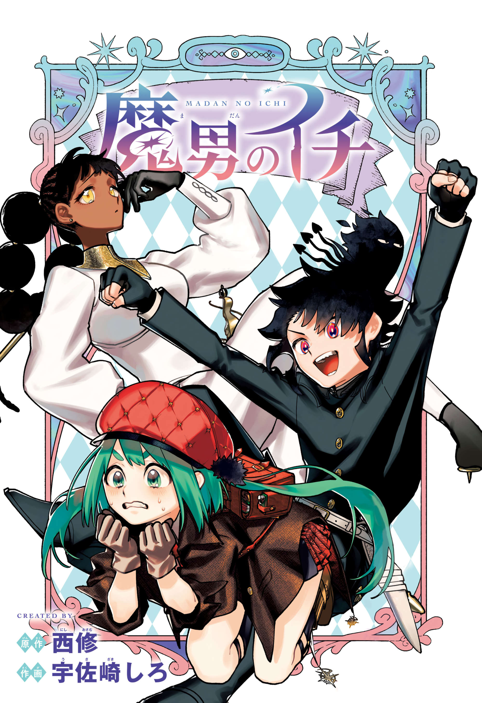 Read Madan no Ichi (PT) Manga Online