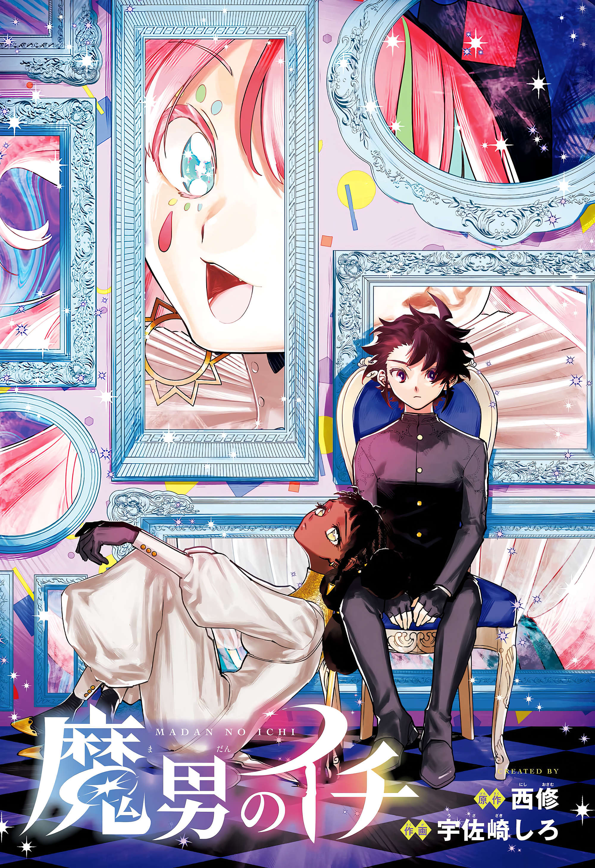 Read Madan no Ichi (PT) Manga Online