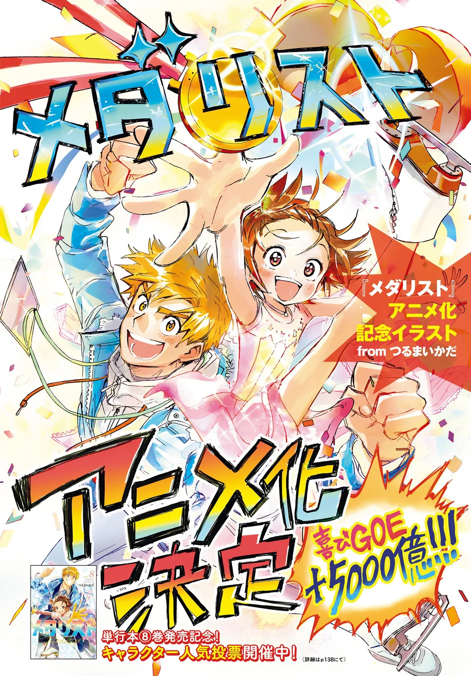 Read Medalist (PT) Manga Online
