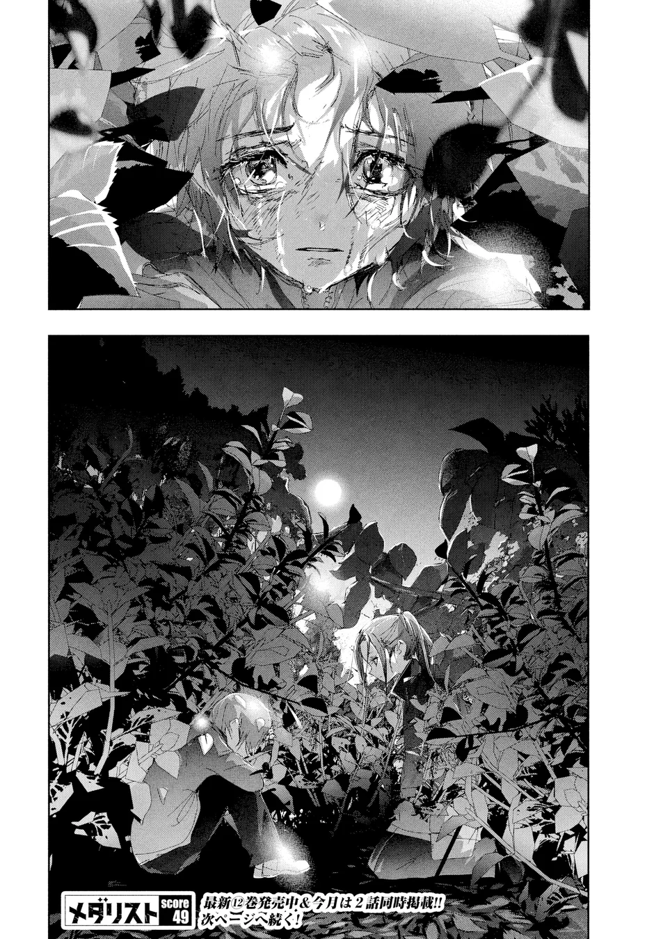 Read Medalist (PT) Manga Online