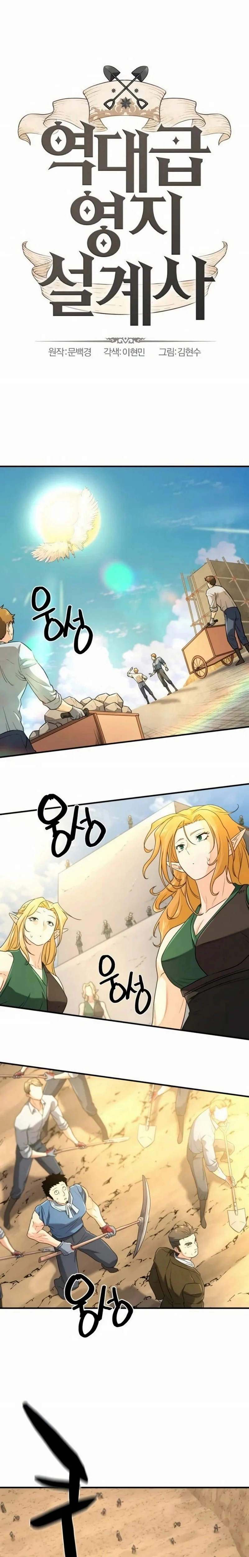 Read O Melhor Engenheiro Do Mundo (PT) Manga Online