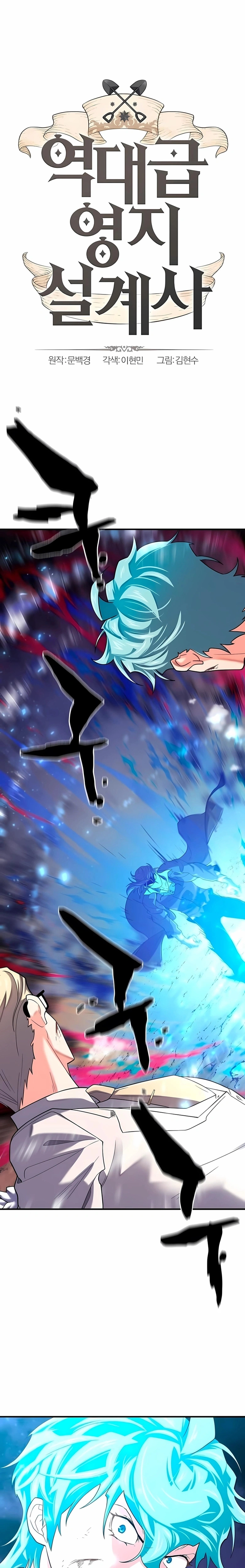 Read O Melhor Engenheiro Do Mundo (PT) Manga Online
