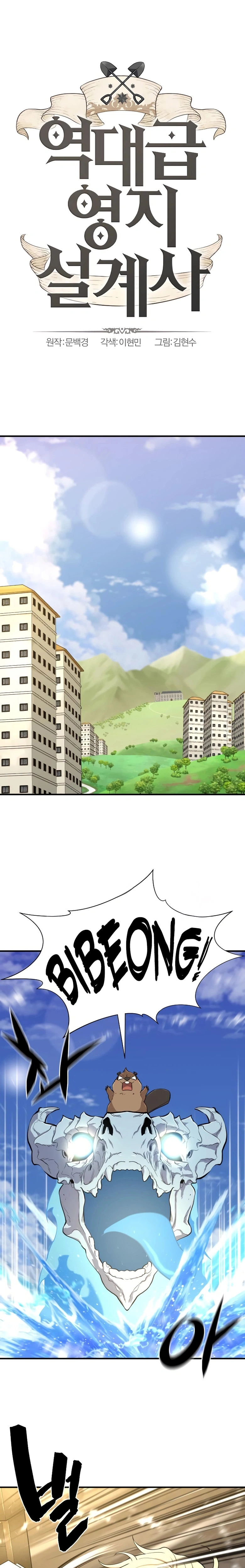Read O Melhor Engenheiro Do Mundo (PT) Manga Online