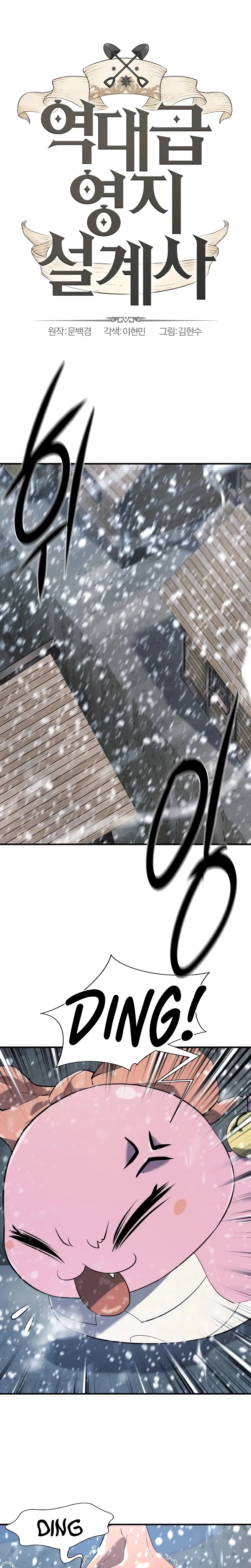 Read O Melhor Engenheiro Do Mundo (PT) Manga Online