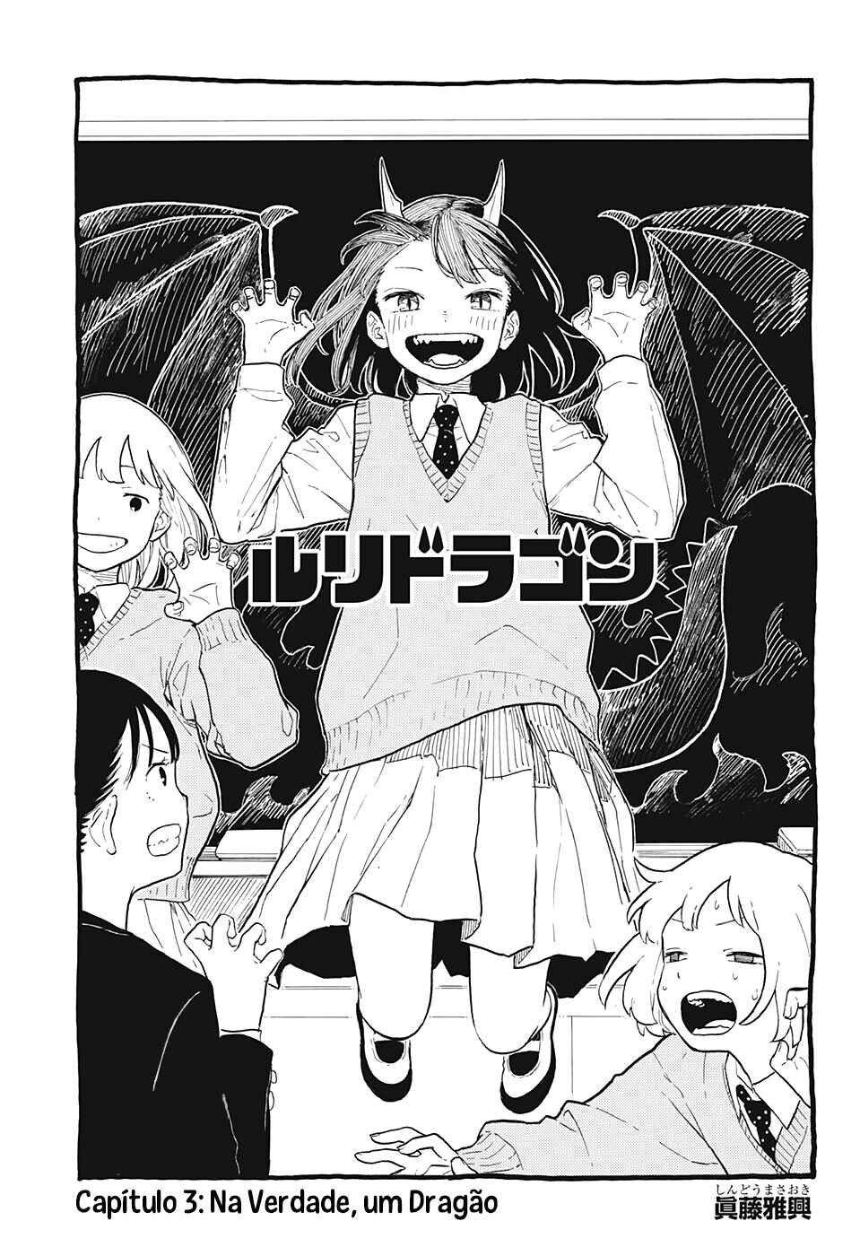 Read RuriDragon PT Manga Online