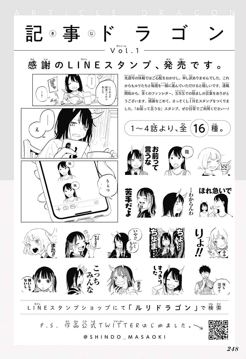 Read RuriDragon PT Manga Online