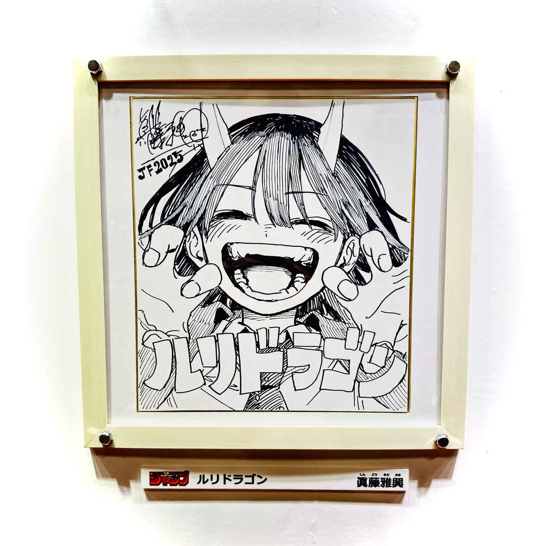 Read RuriDragon PT Manga Online