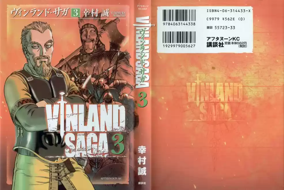 Read Vinland Saga (PT) Manga Online