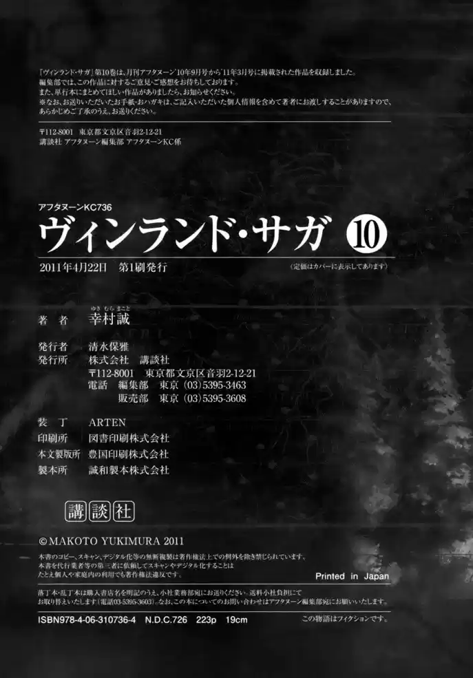 Read Vinland Saga (PT) Manga Online