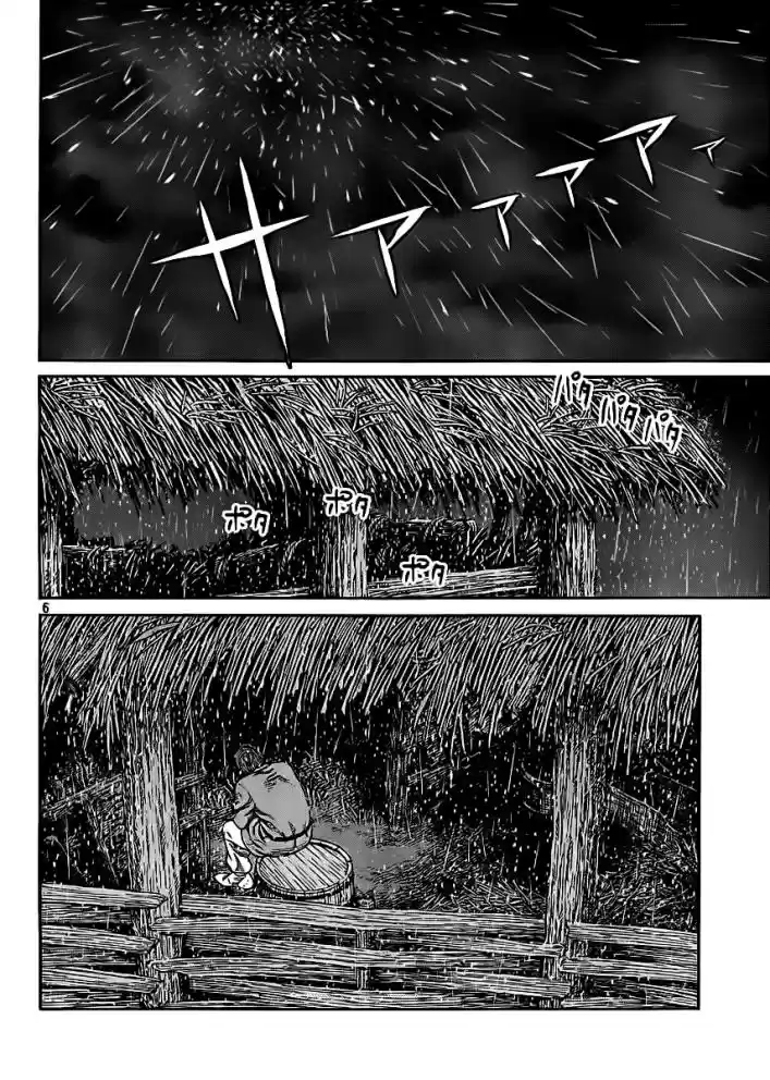 Read Vinland Saga (PT) Manga Online