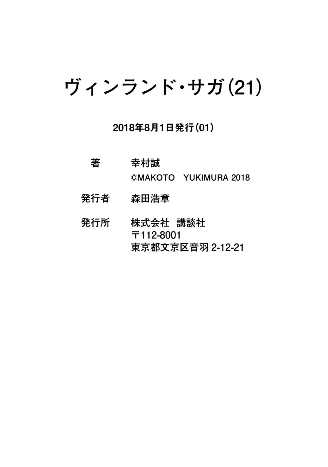 Read Vinland Saga (PT) Manga Online