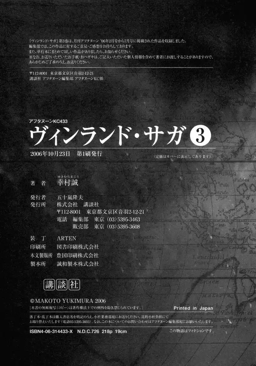 Read Vinland Saga (PT) Manga Online