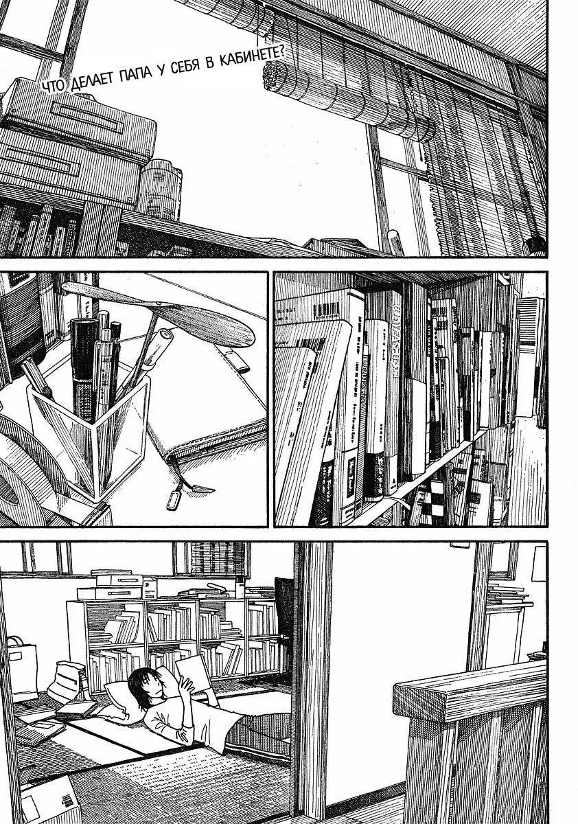 Read Ёцуба и! Manga Online