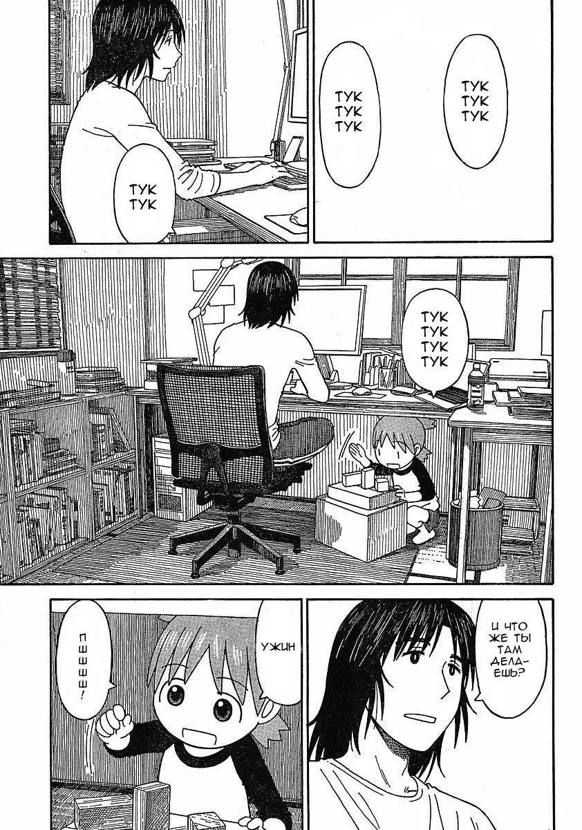 Read Ёцуба и! Manga Online