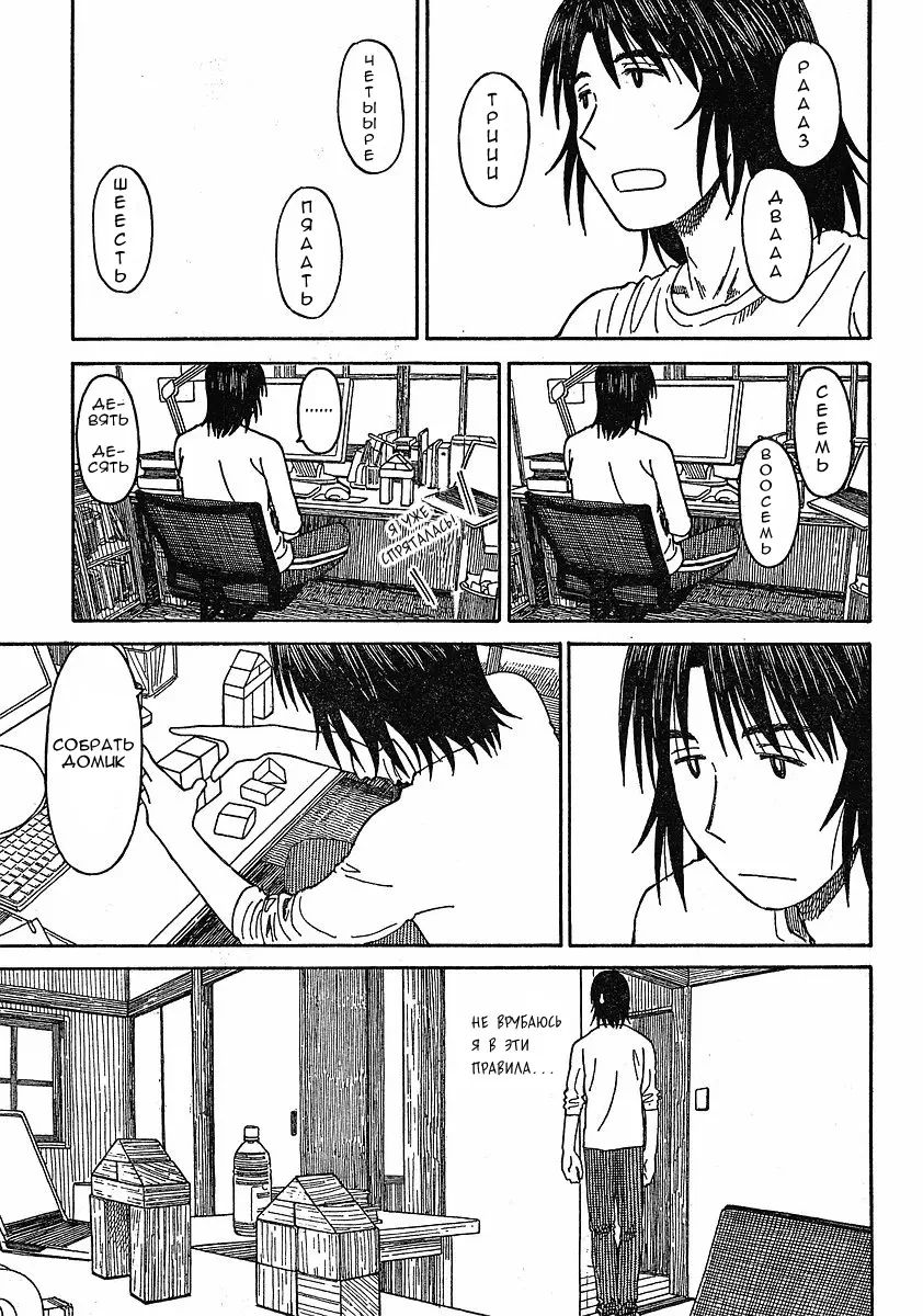 Read Ёцуба и! Manga Online