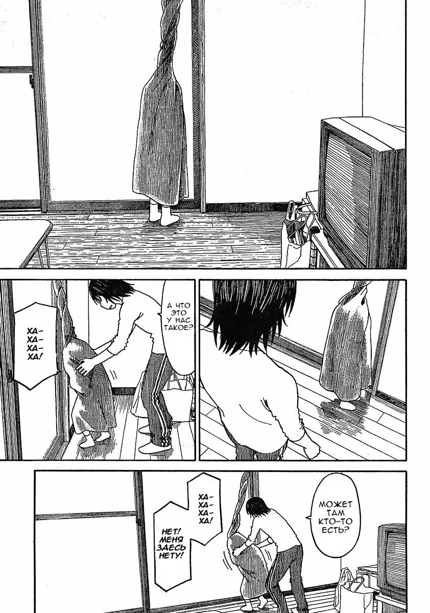 Read Ёцуба и! Manga Online