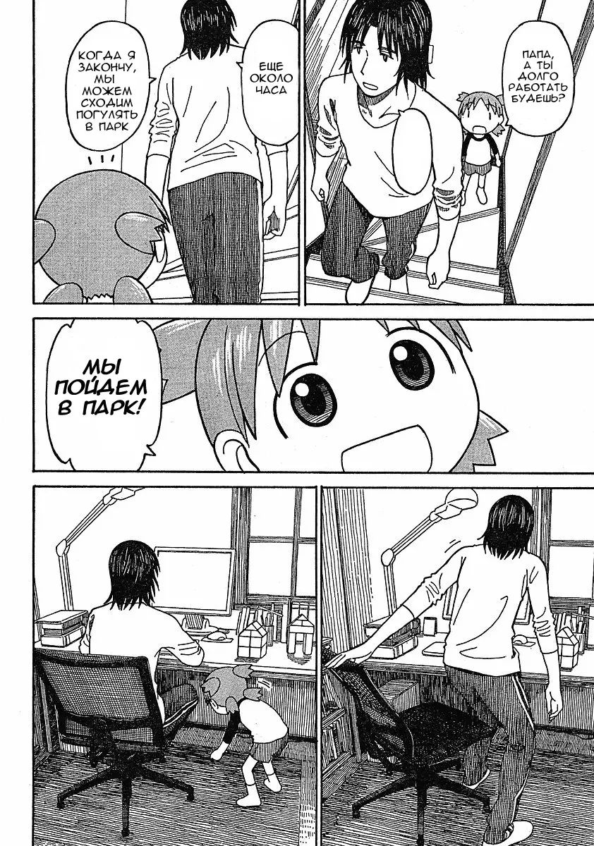Read Ёцуба и! Manga Online