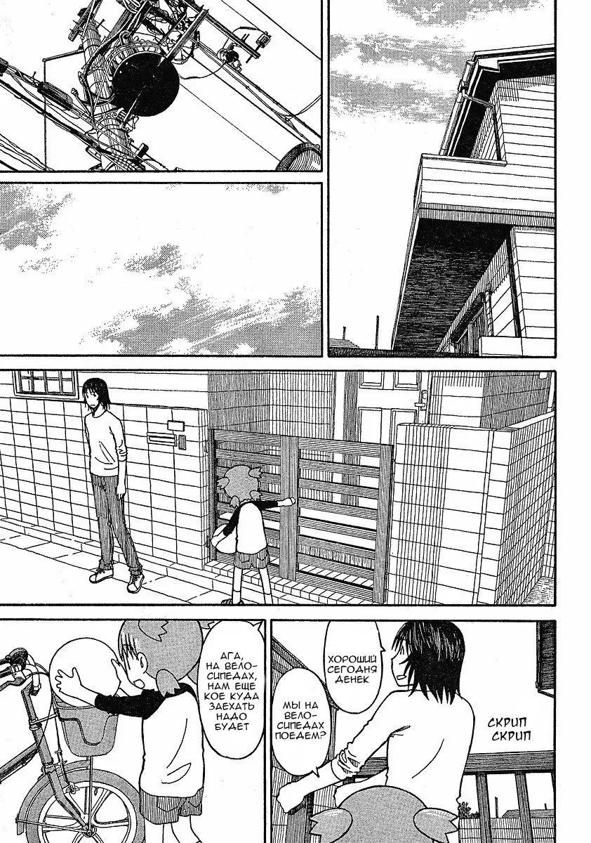 Read Ёцуба и! Manga Online