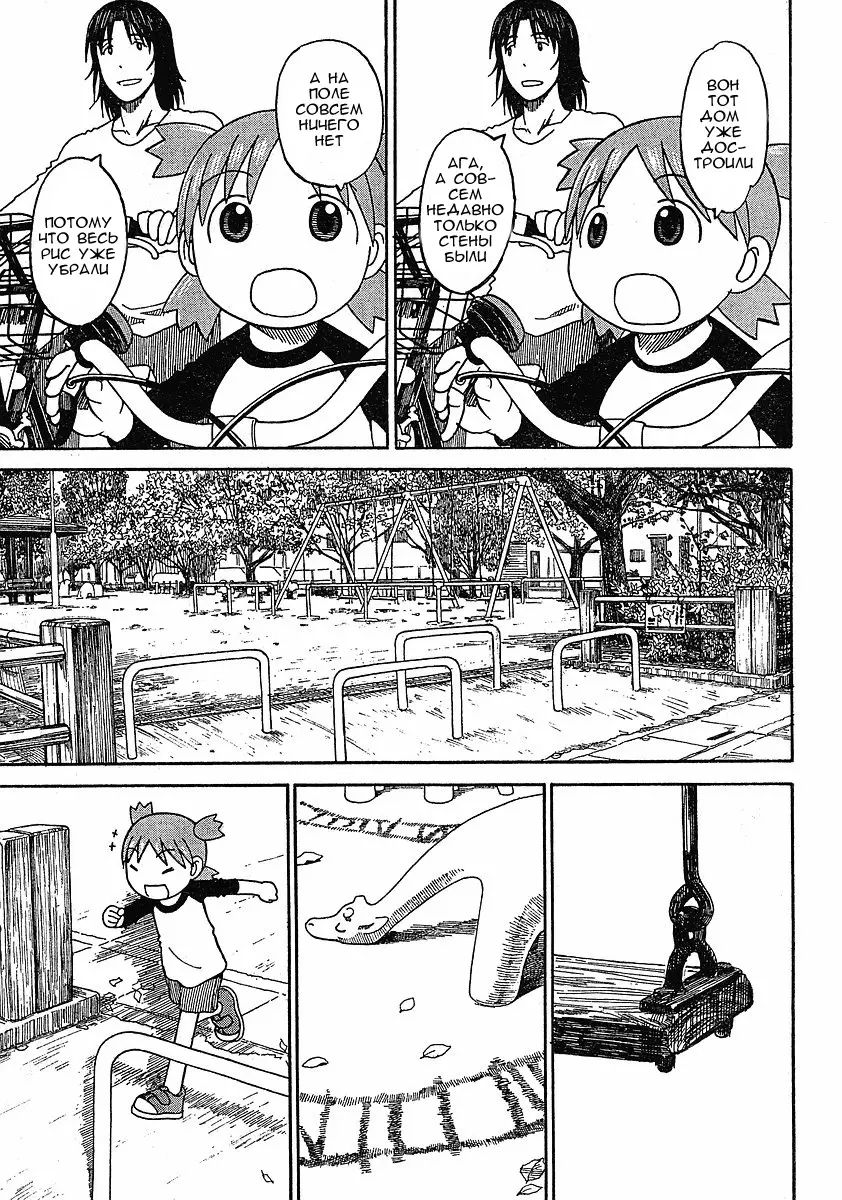 Read Ёцуба и! Manga Online
