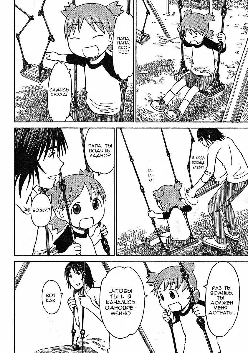 Read Ёцуба и! Manga Online
