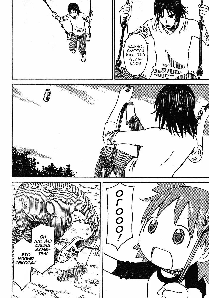 Read Ёцуба и! Manga Online