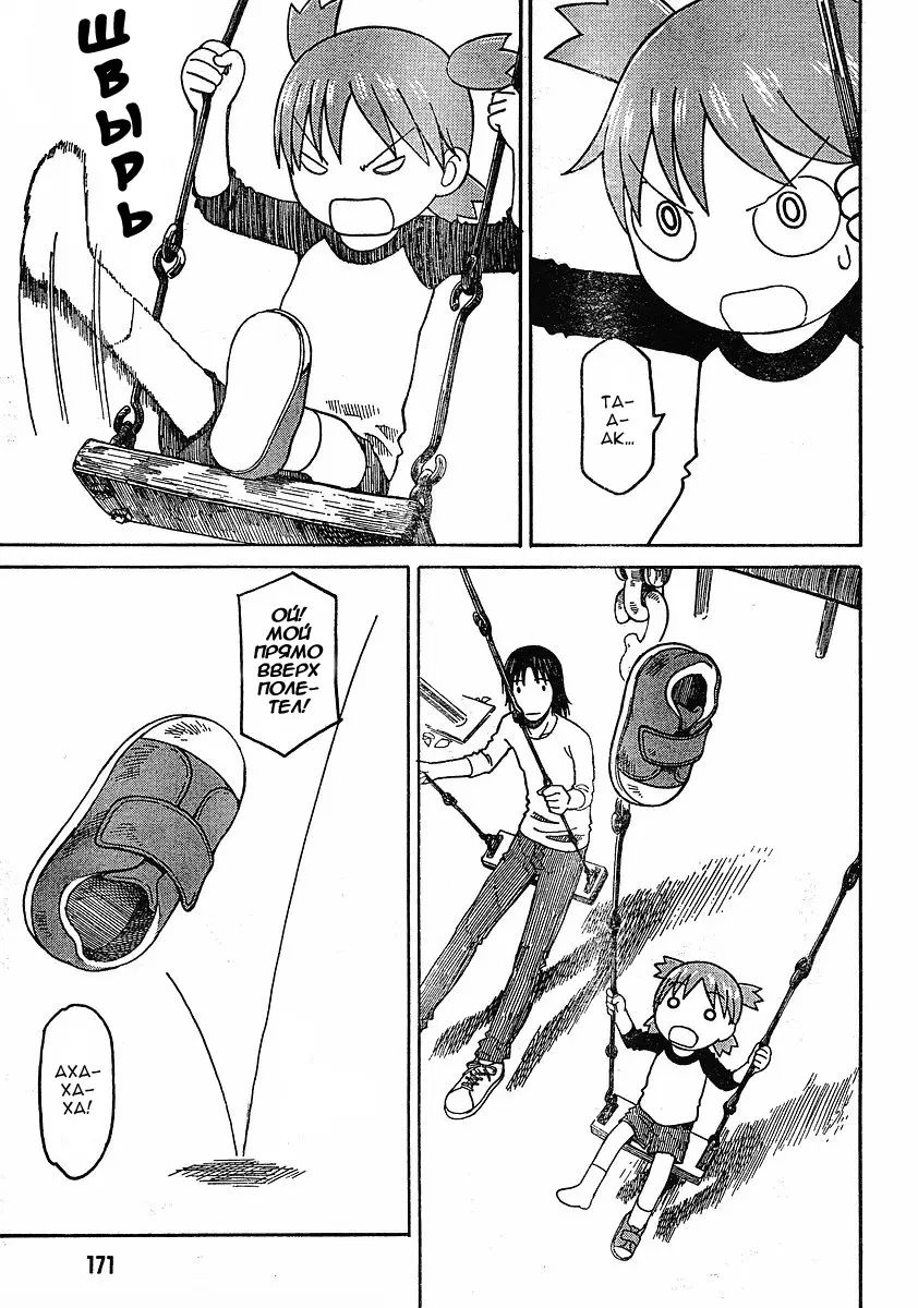 Read Ёцуба и! Manga Online