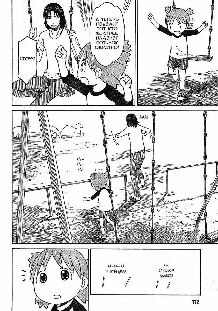 Read Ёцуба и! Manga Online