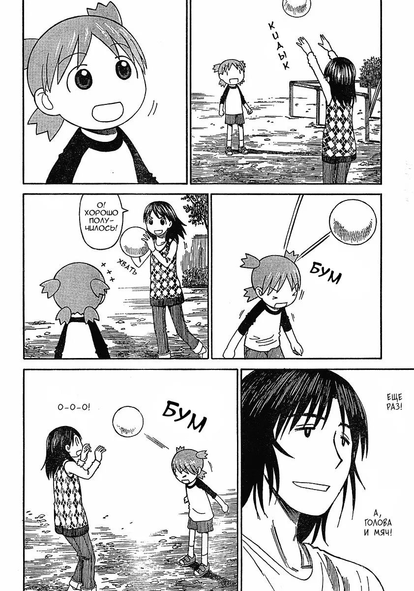 Read Ёцуба и! Manga Online