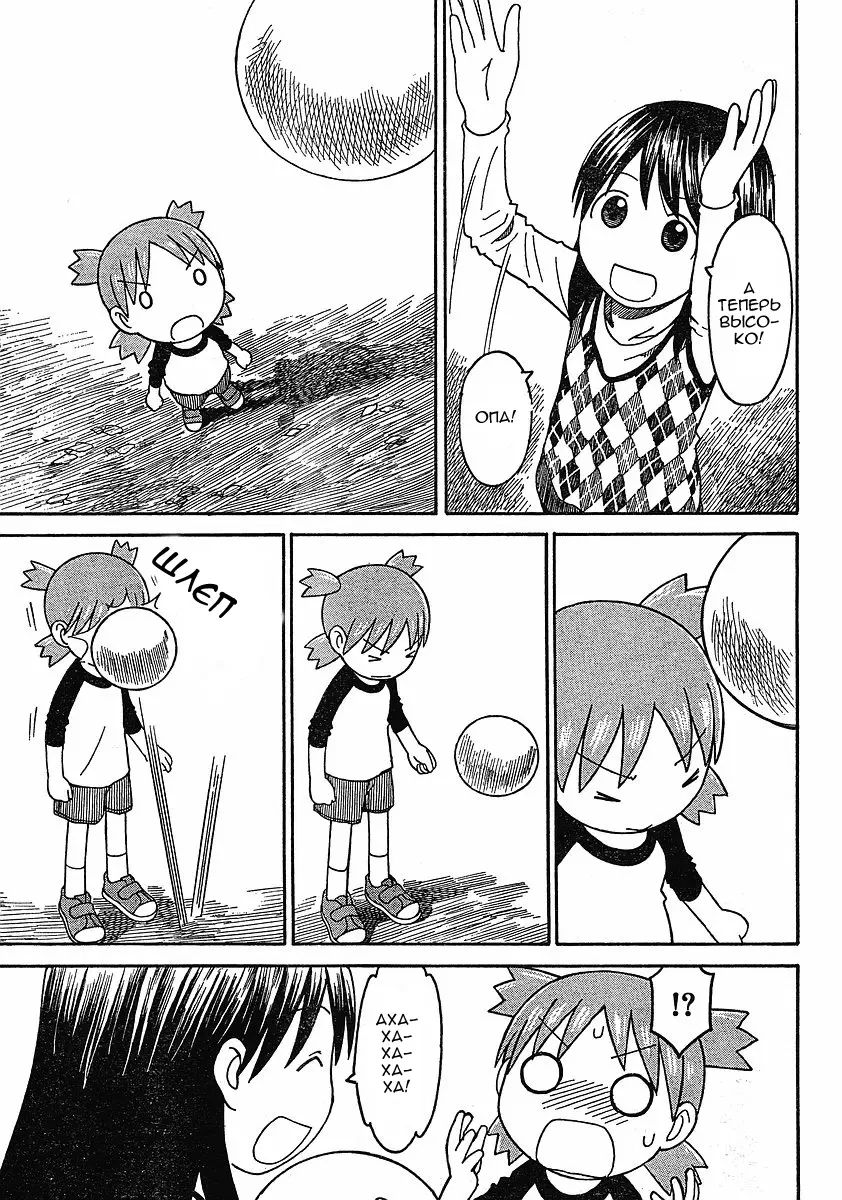 Read Ёцуба и! Manga Online