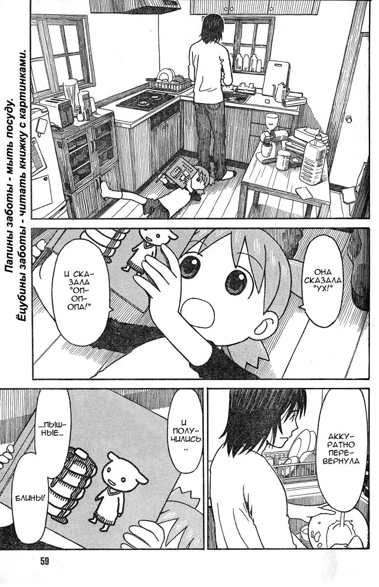 Read Ёцуба и! Manga Online