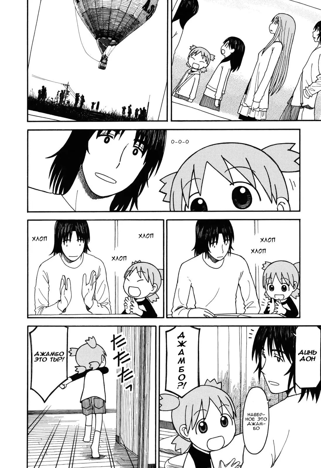 Read Ёцуба и! Manga Online