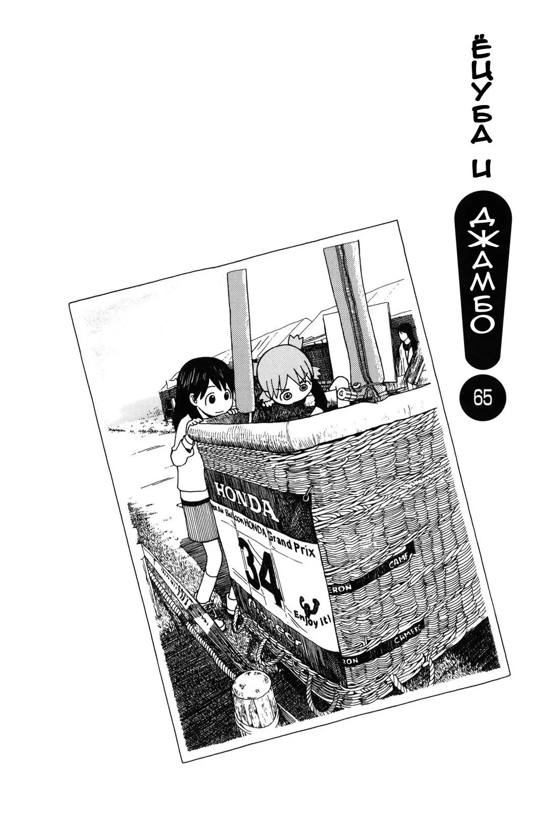 Read Ёцуба и! Manga Online