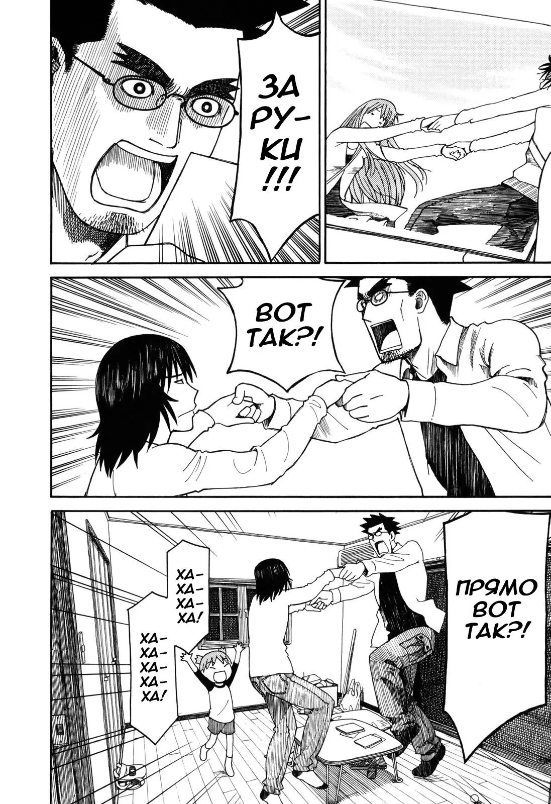 Read Ёцуба и! Manga Online