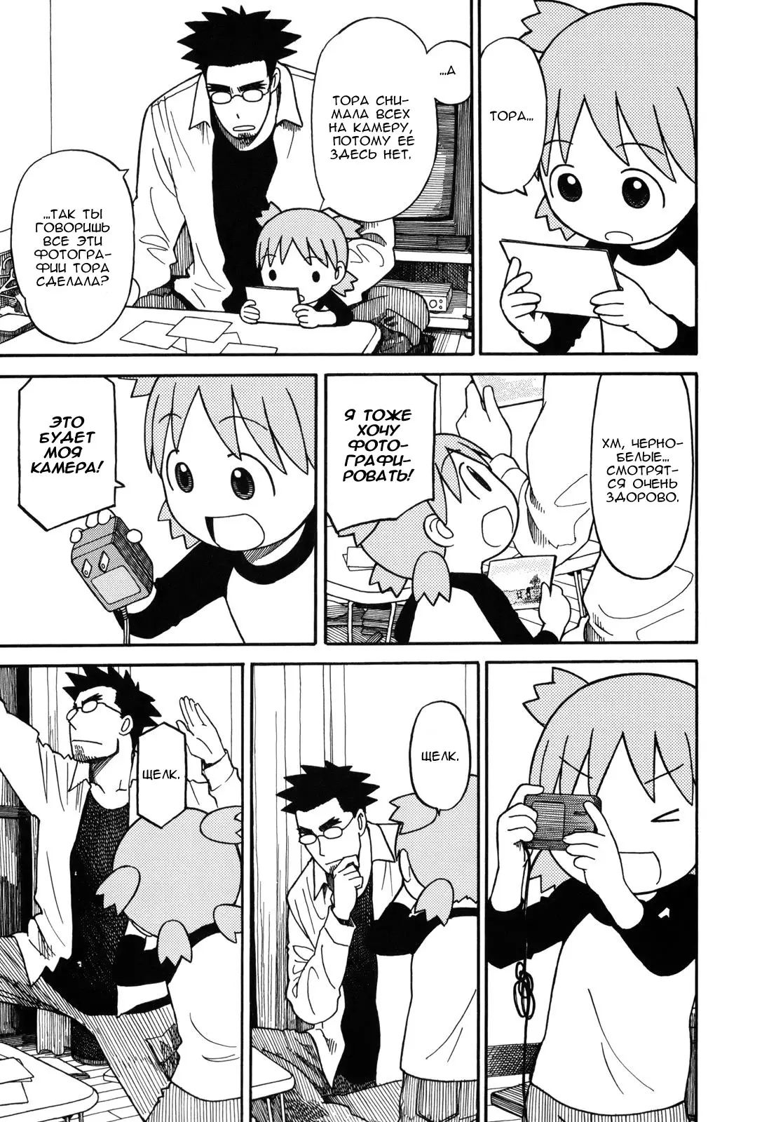 Read Ёцуба и! Manga Online