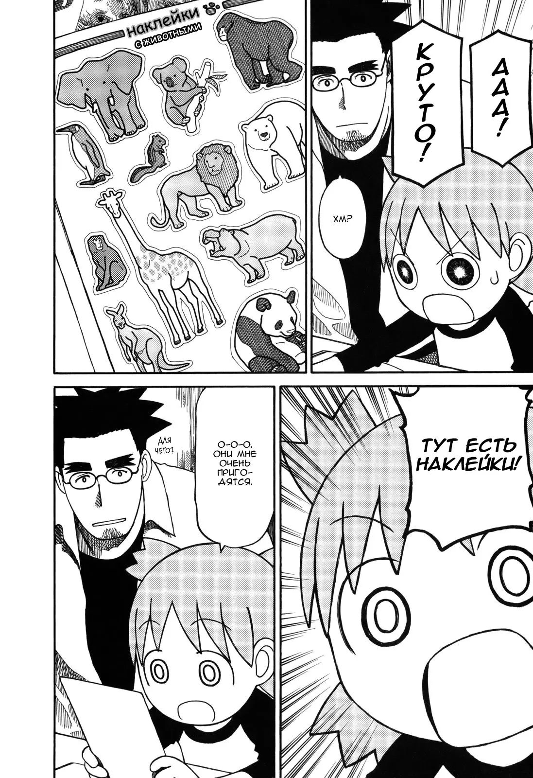 Read Ёцуба и! Manga Online
