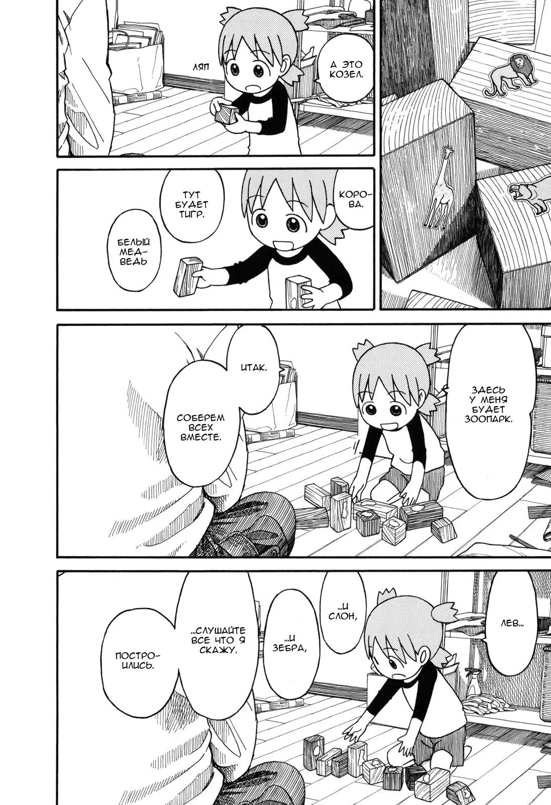 Read Ёцуба и! Manga Online