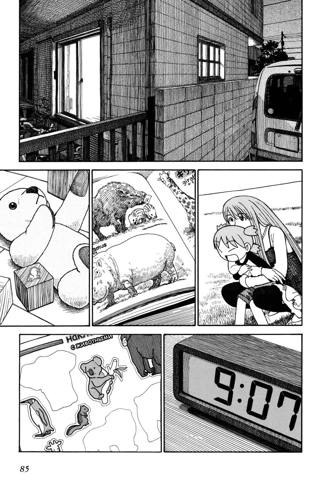 Read Ёцуба и! Manga Online
