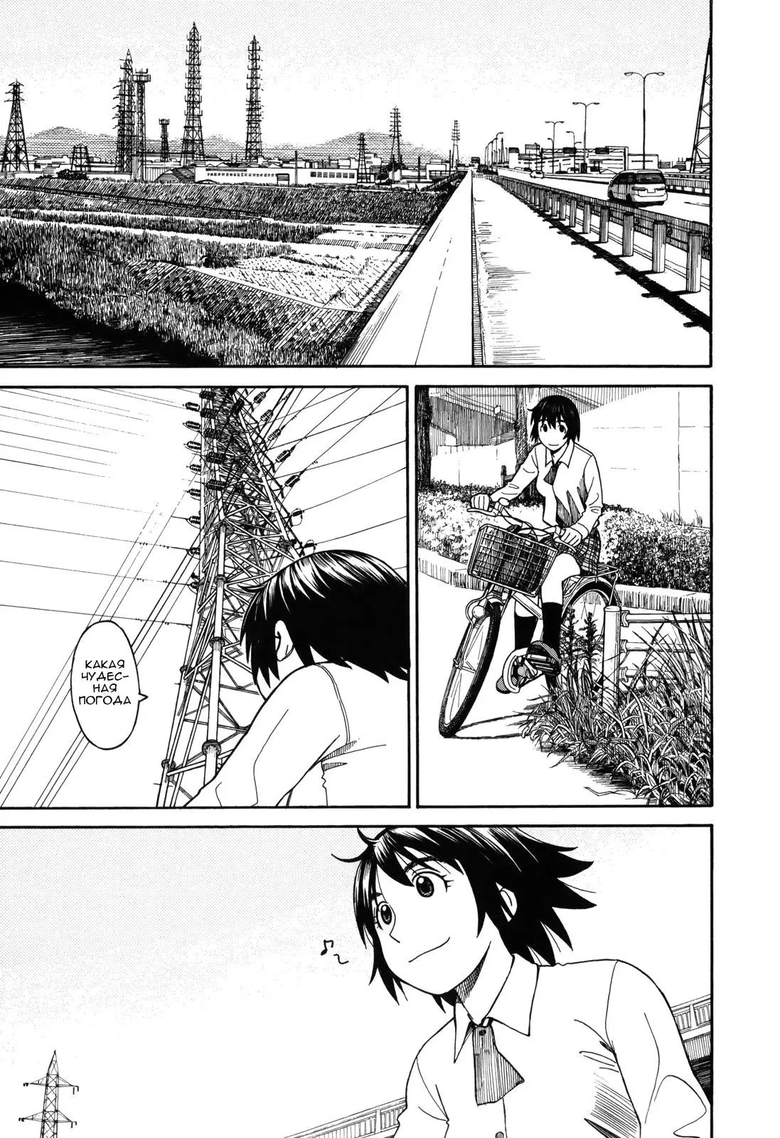Read Ёцуба и! Manga Online