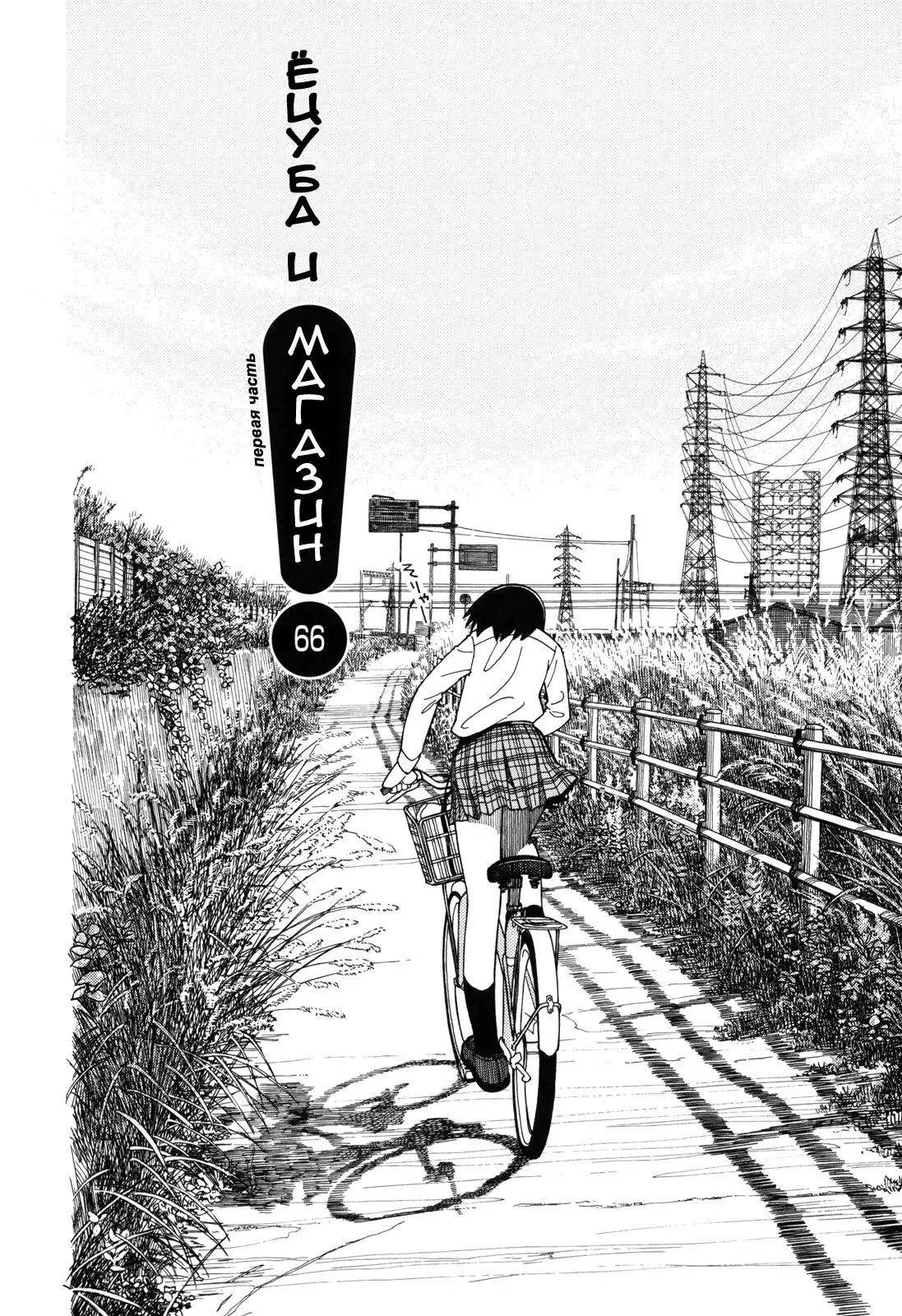 Read Ёцуба и! Manga Online