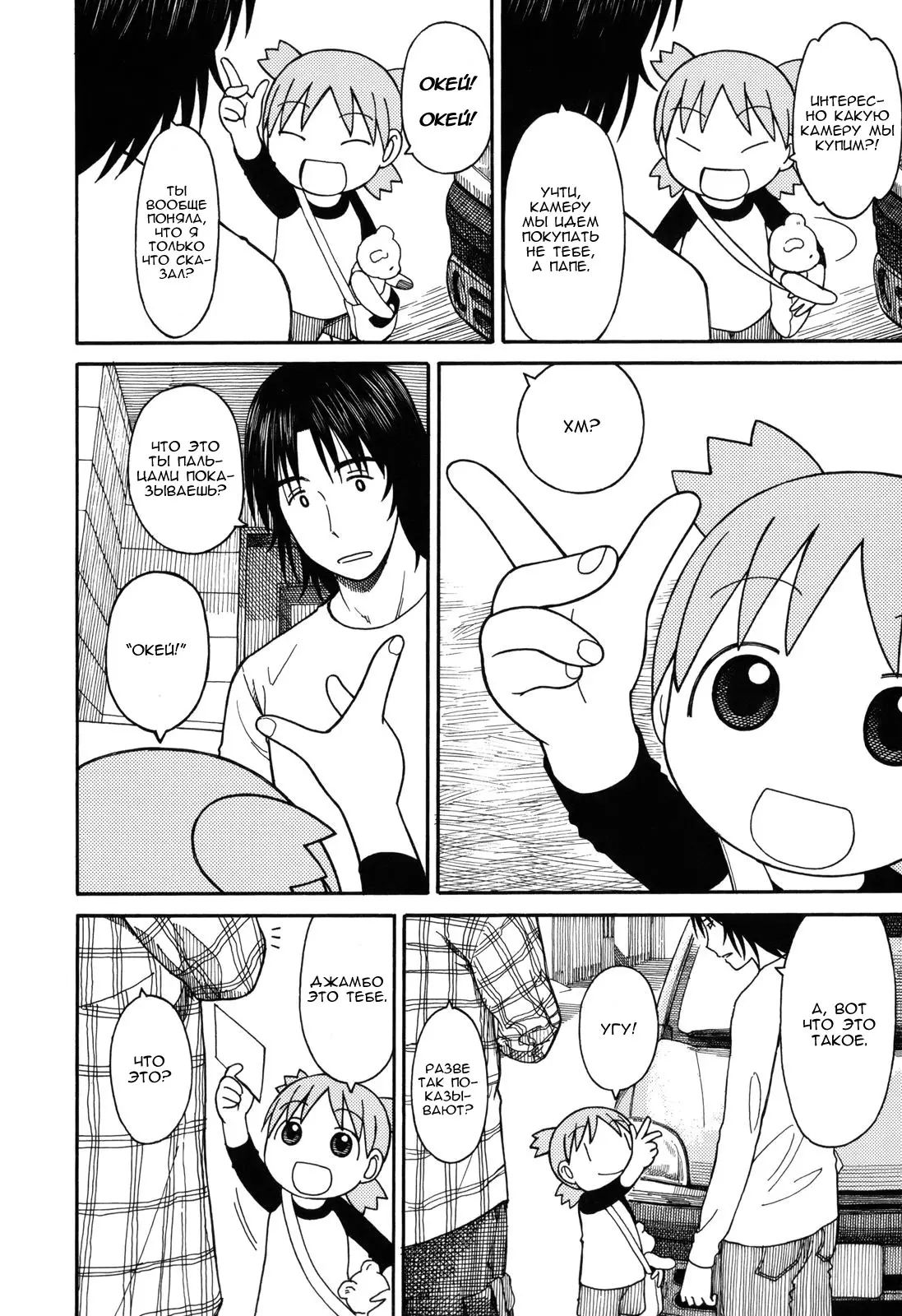 Read Ёцуба и! Manga Online