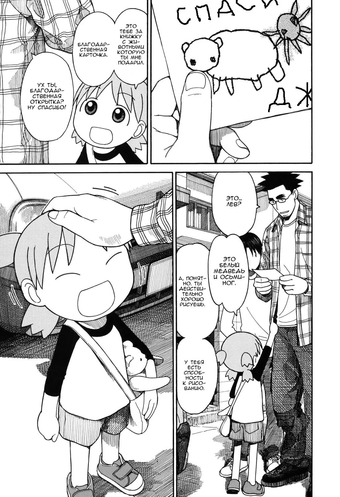 Read Ёцуба и! Manga Online