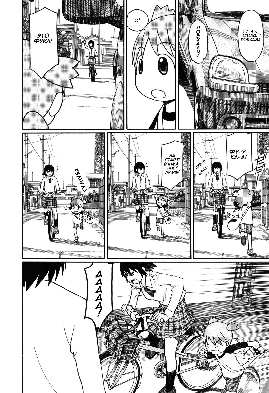 Read Ёцуба и! Manga Online