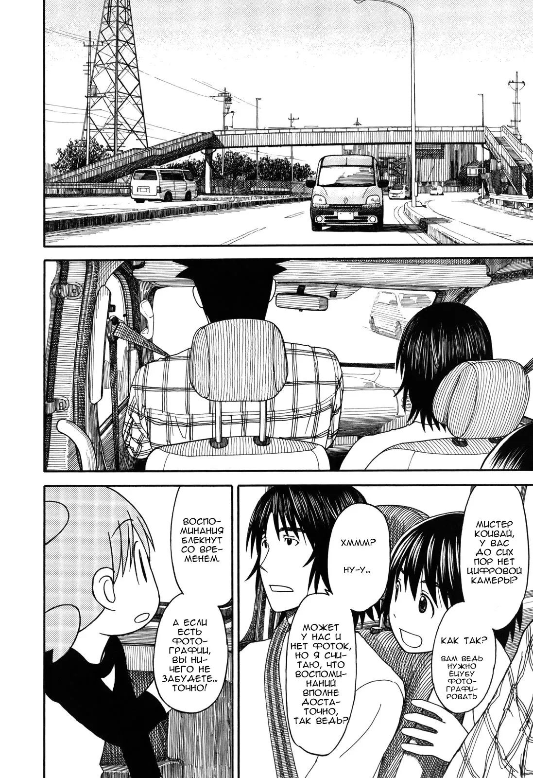 Read Ёцуба и! Manga Online