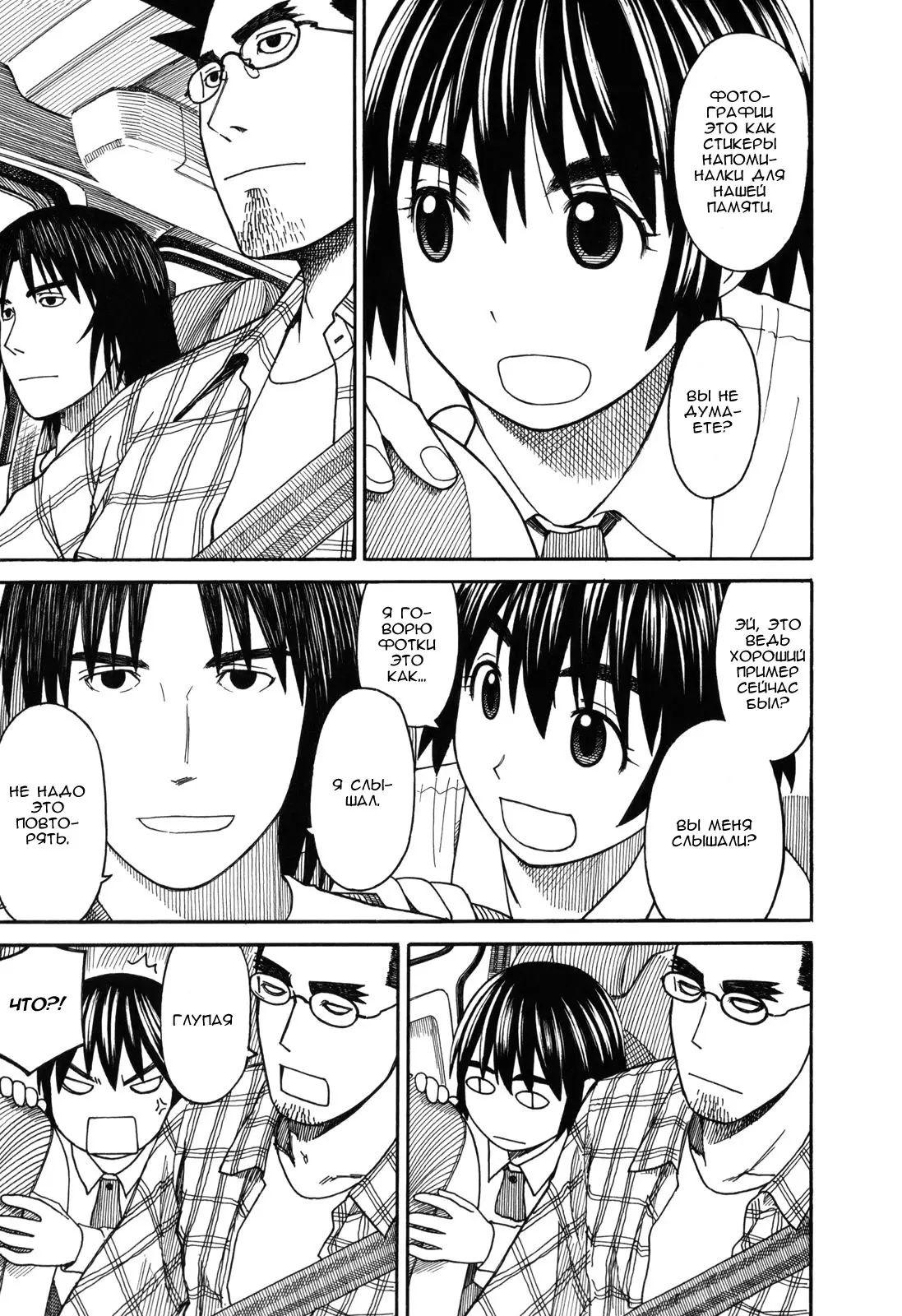 Read Ёцуба и! Manga Online