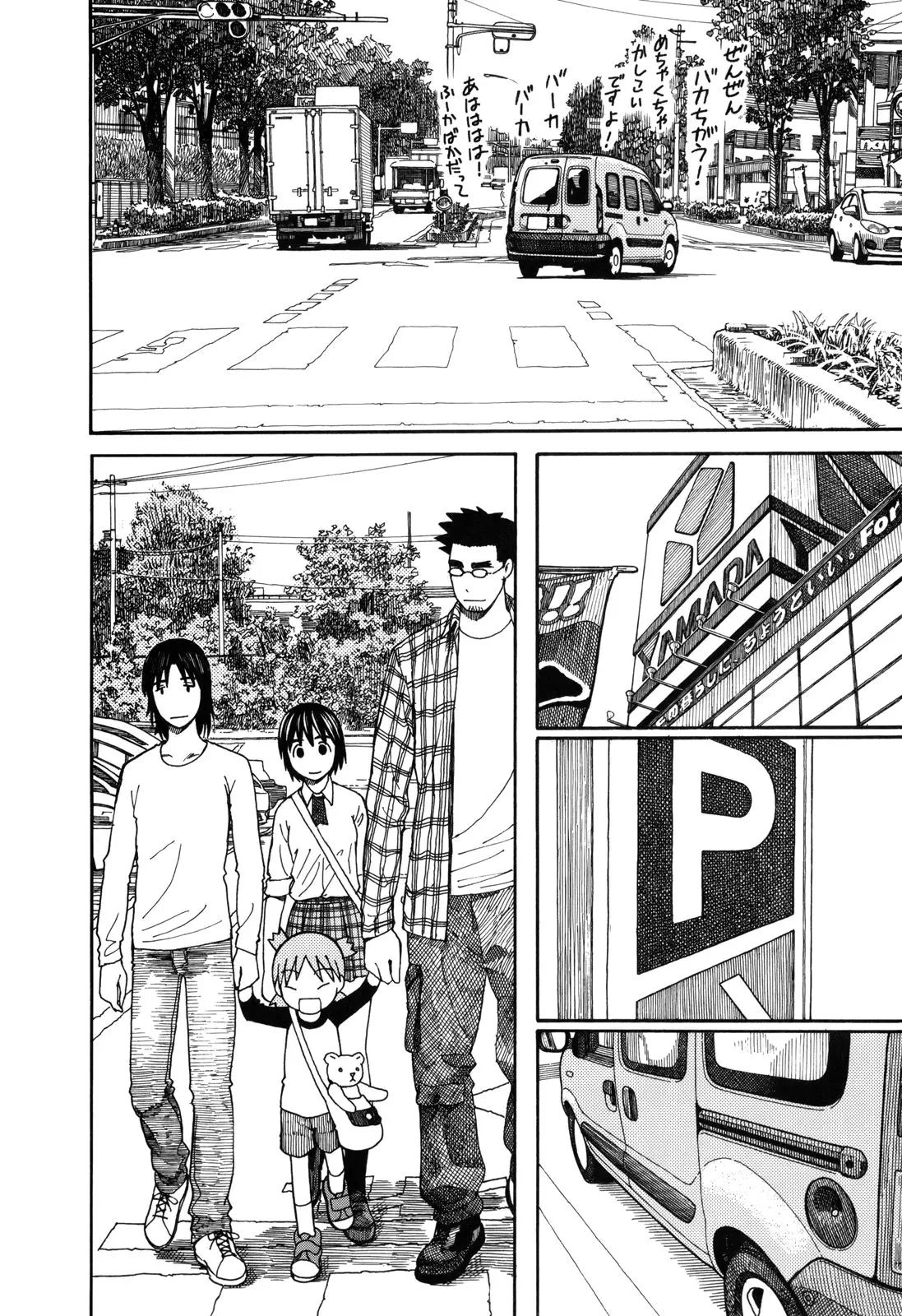 Read Ёцуба и! Manga Online