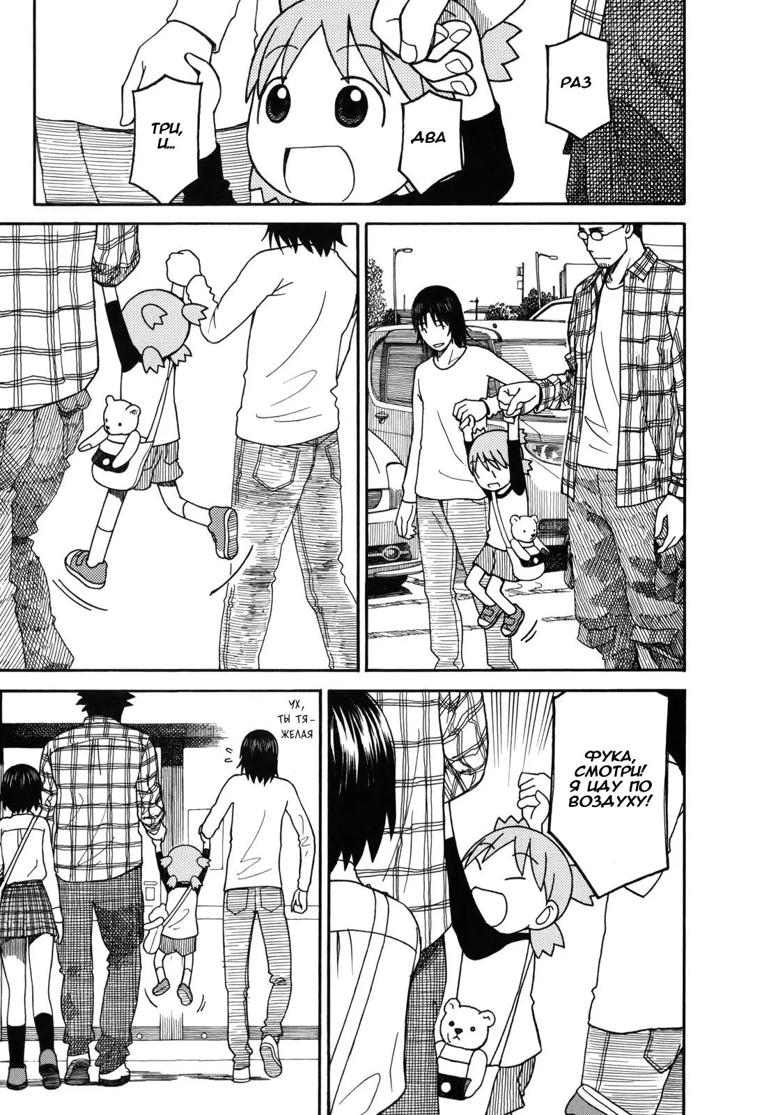 Read Ёцуба и! Manga Online